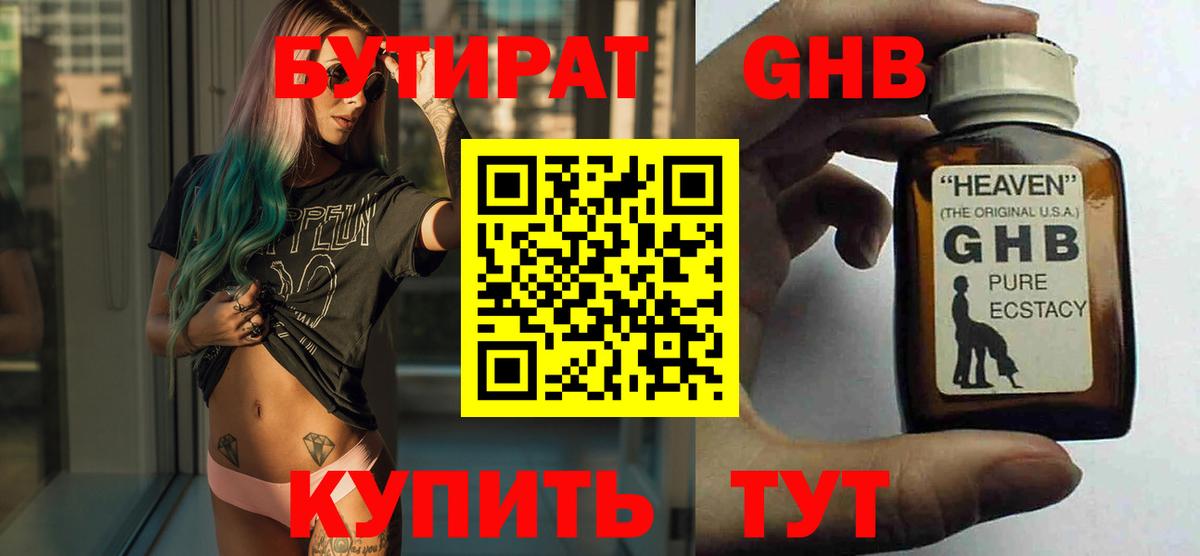 Кимовск  БУТИРАТ оксана  Вход с VPN 