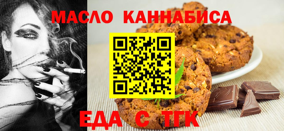 Canna-Cookies конопля Кимовск
