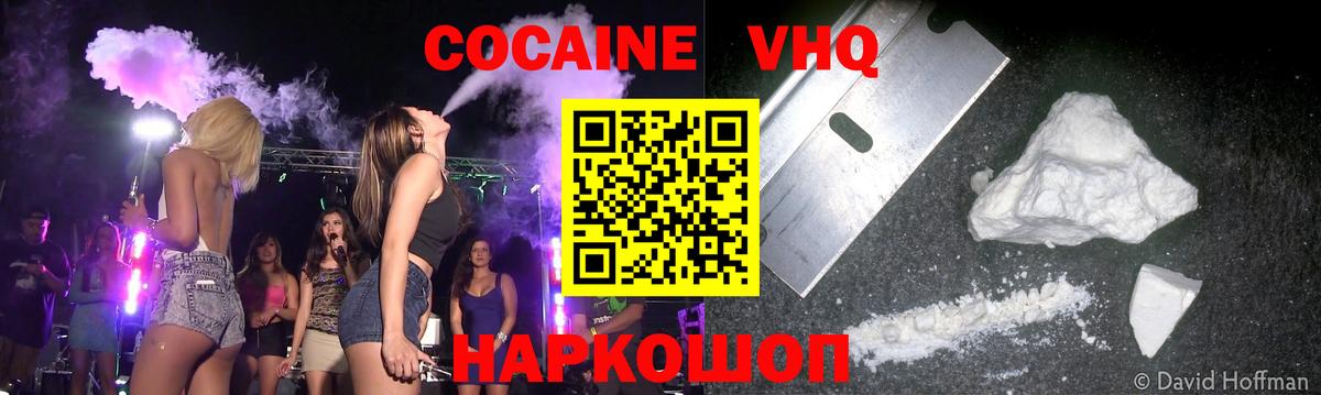 Cocaine Колумбийский  даркнет сайт  Кимовск  Вход с VPN  Кокаин 