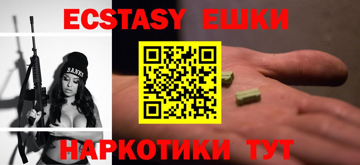 Кимовск  Экстази 280мг  Вход с VPN 