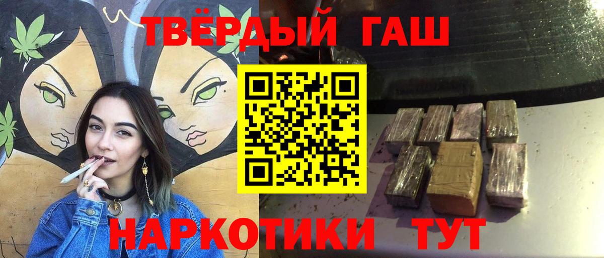 Кимовск  Гашиш  Вход с VPN  ГАШИШ гашик  ГАШ Ice-O-Lator 