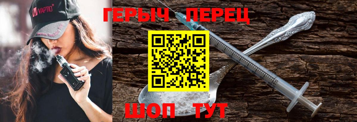 ГЕРОИН Heroin Кимовск