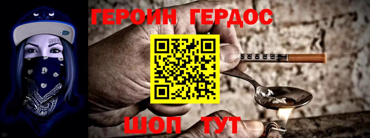 Кимовск  Героин Heroin  Вход с VPN 