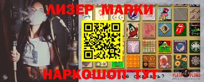 марки lsd Краснодар