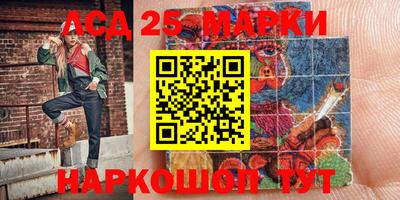 марки lsd Краснодар