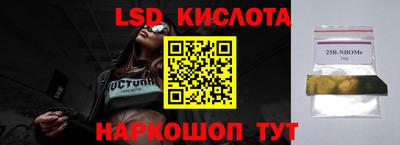 марки lsd Краснодар