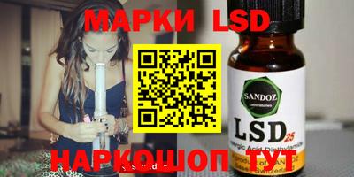 марки lsd Краснодар
