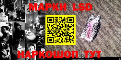 марки lsd Краснодар