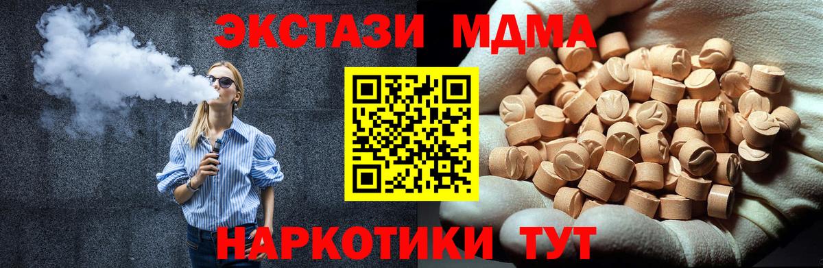 Кимовск  МДМА молли  Вход с VPN  МДМА Molly 