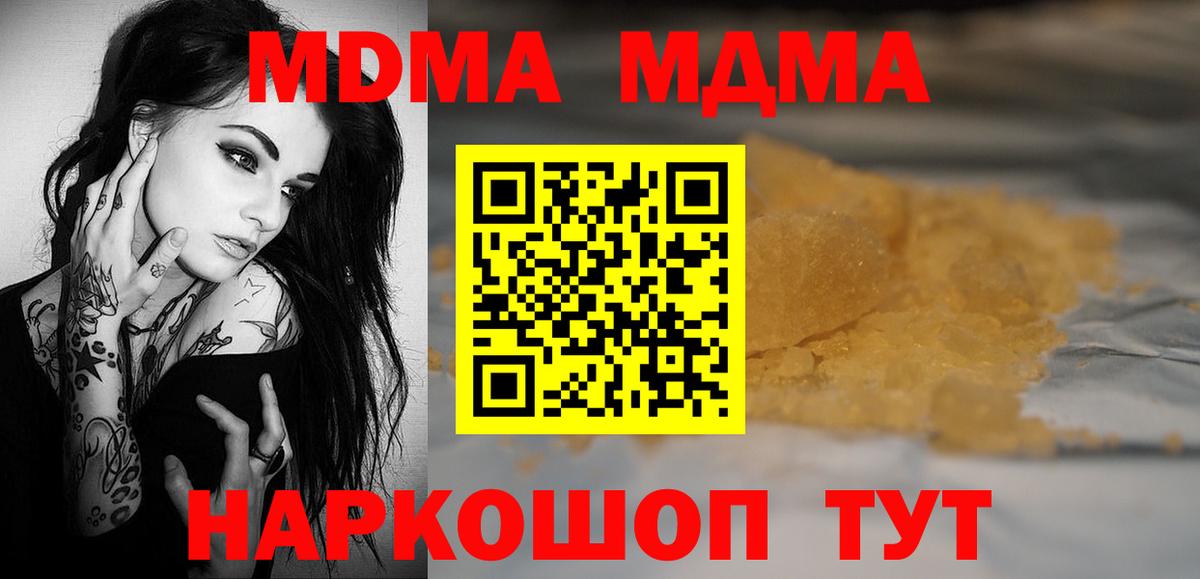 MDMA Molly Кимовск