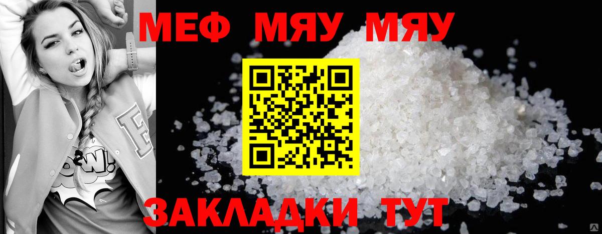 Мефедрон мука Кимовск
