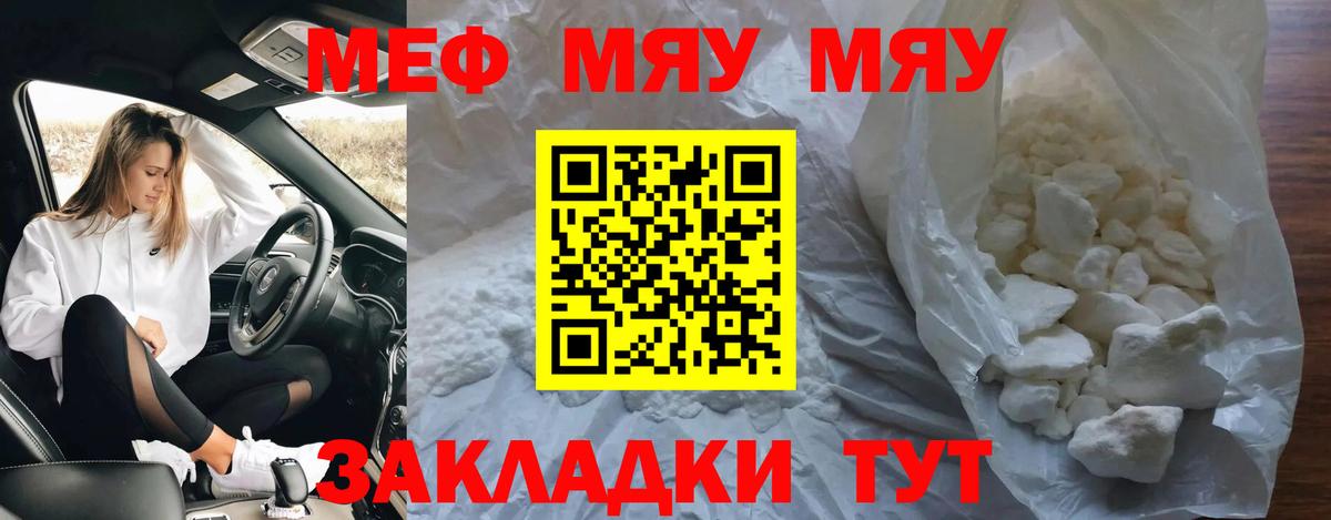 Кимовск  МЕФ мяу мяу  Вход с VPN 