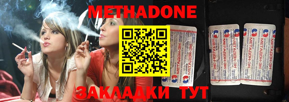 Кимовск  МЕТАДОН мёд  кракен как войти  Метадон белоснежный  Вход с VPN 