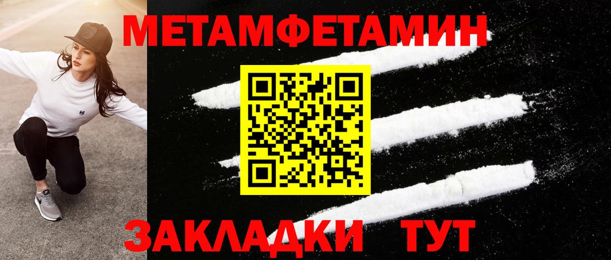 Кимовск  МЕТАМФЕТАМИН витя  Вход с VPN 