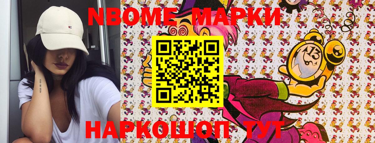 Кимовск  Марки 25I-NBOMe 1,8мг  Вход с VPN 