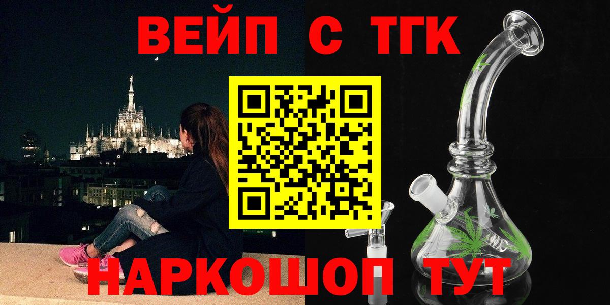 Дистиллят ТГК THC oil Кимовск