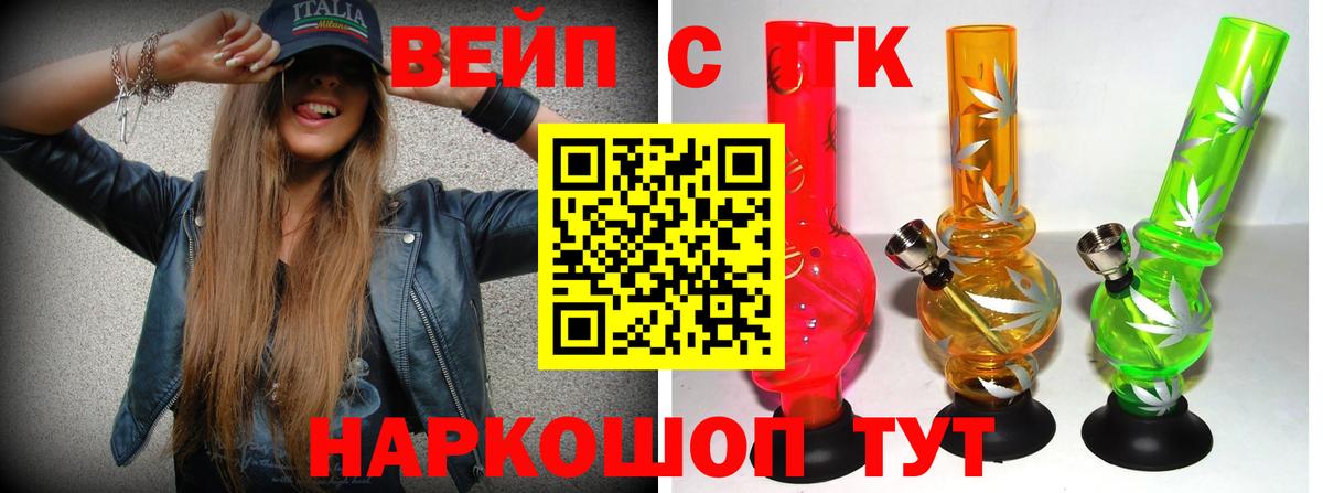 Кимовск  ТГК жижа  Вход с VPN 